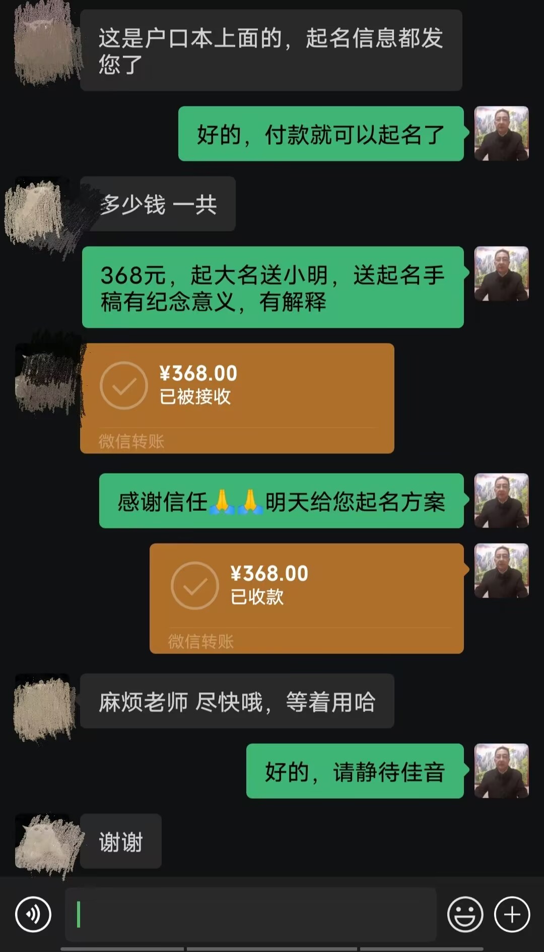 南岗起名案例，感谢支持